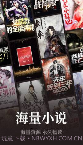 疯情书库截图3 疯情书库截图3