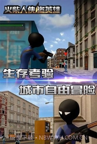 火柴人侠盗英雄截图3 火柴人侠盗英雄截图3