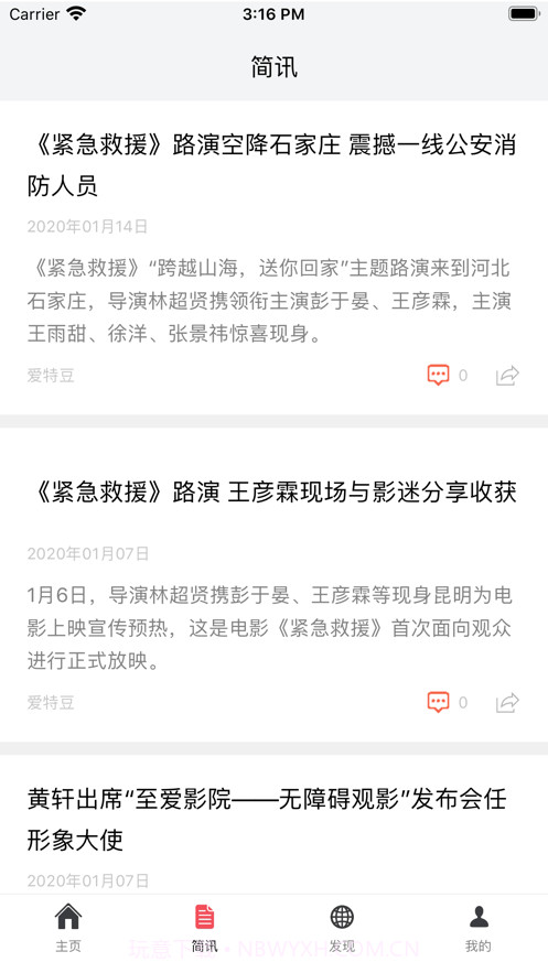 粉丝公社截图2 粉丝公社截图2