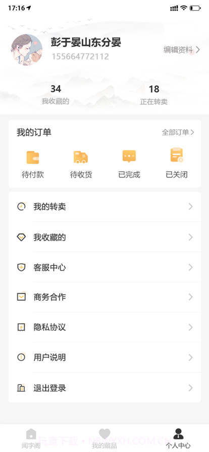 闻字阁截图6 闻字阁截图6