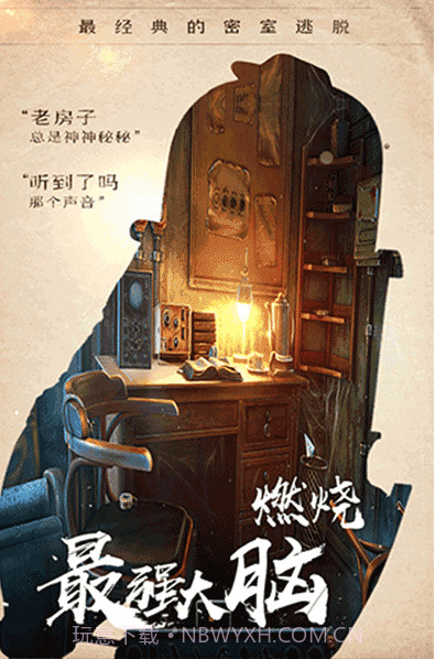 密室逃脱14帝国崛起截图2 密室逃脱14帝国崛起截图2