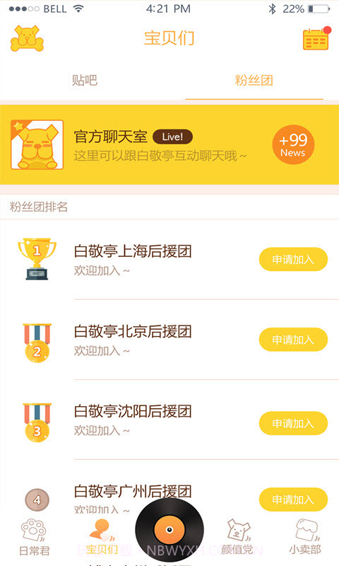 与白说截图2 与白说截图2