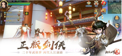 剑侠世界2截图2 剑侠世界2截图2