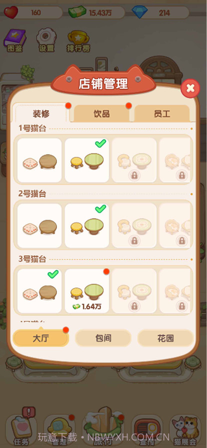 猫咖大乐园截图1 猫咖大乐园截图1