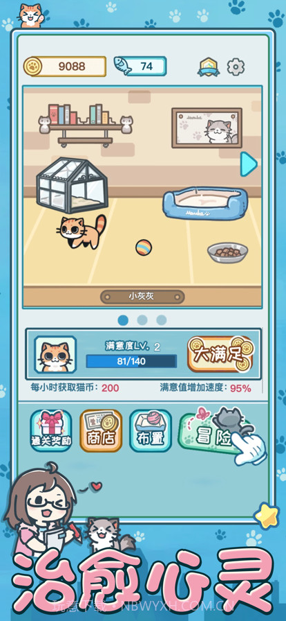 遇见我的猫截图1