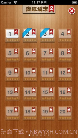 疯狂填字2截图3 疯狂填字2截图3