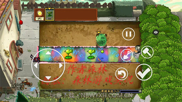 PVZ黑暗版截图1 PVZ黑暗版截图1