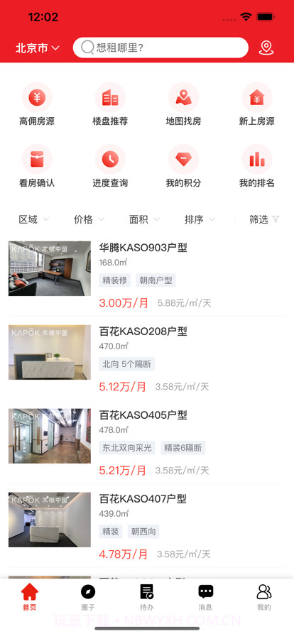 木棉截图1 木棉截图1