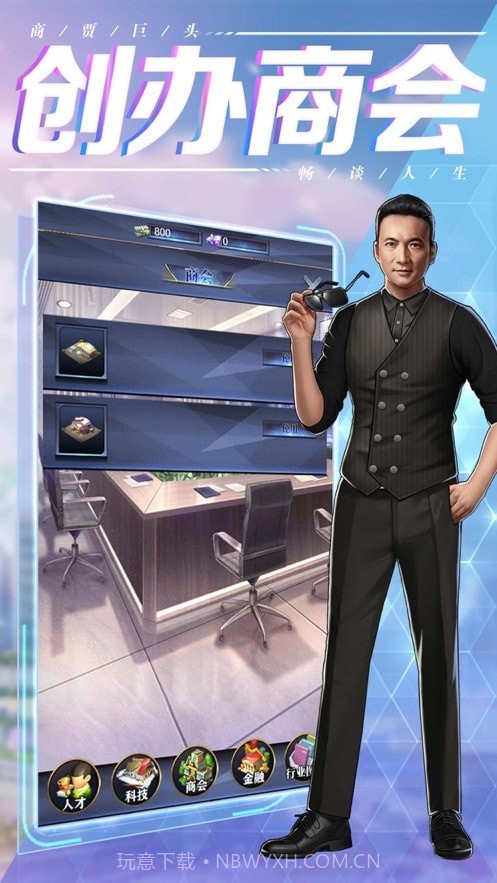 老板我来做截图4 老板我来做截图4