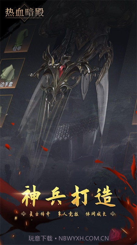 热血暗殿截图3 热血暗殿截图3