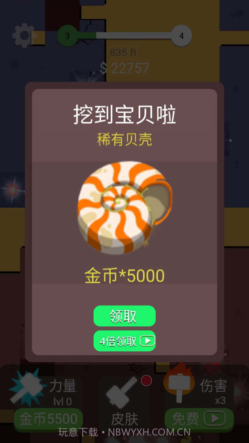 解压大锤80截图4 解压大锤80截图4