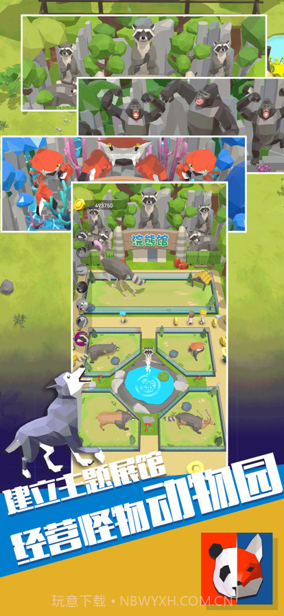 这什么怪兽截图3 这什么怪兽截图3