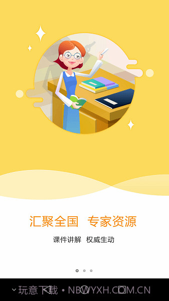 特种在线题库截图1 特种在线题库截图1