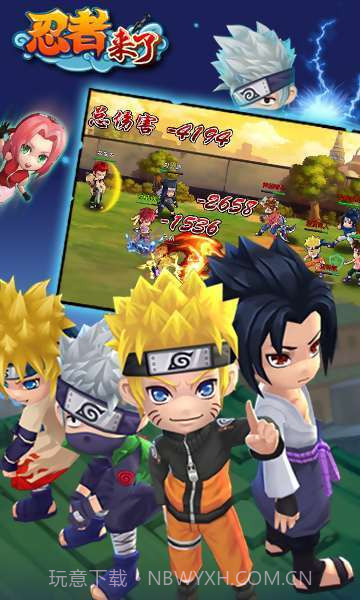 忍者来了截图4 忍者来了截图4