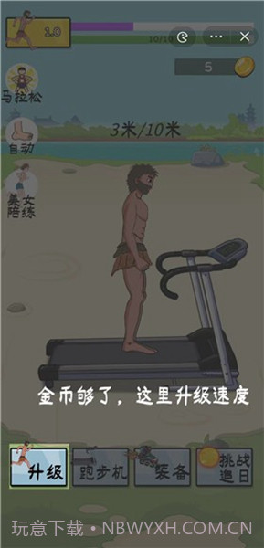 夸父追日FF菜单截图1 夸父追日FF菜单截图1