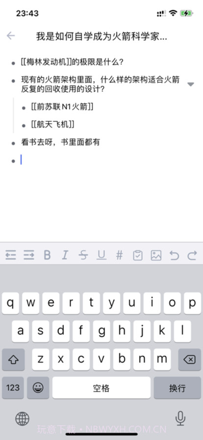 葫芦笔记截图2 葫芦笔记截图2