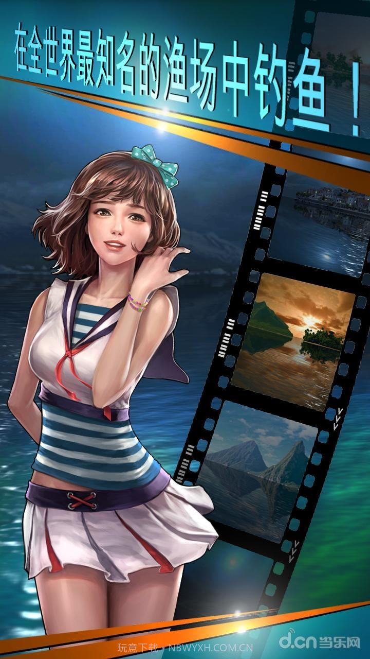 钓鱼胡克截图2 钓鱼胡克截图2