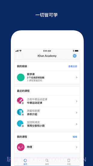 khan academy(可汗学院)截图1 khan academy(可汗学院)截图1
