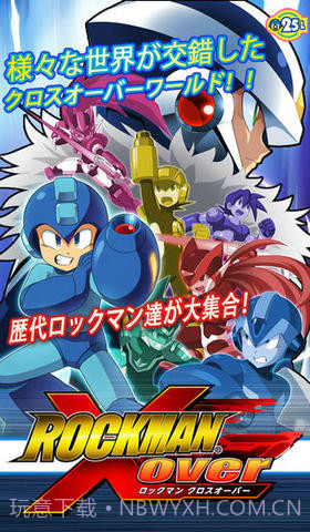 洛克人Xover截图1 洛克人Xover截图1
