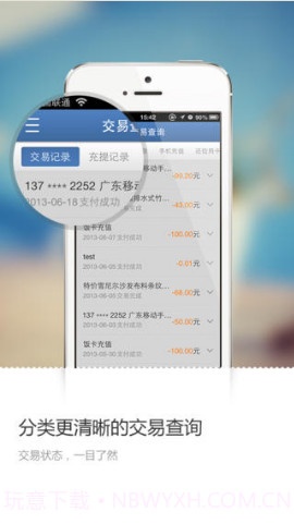 QQ财付通截图5 QQ财付通截图5