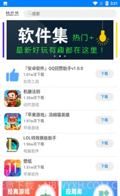小兔软件库最新版截图1 小兔软件库最新版截图1