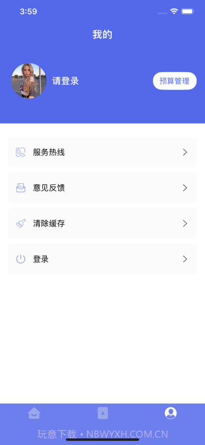 佳美收支记录宝截图4