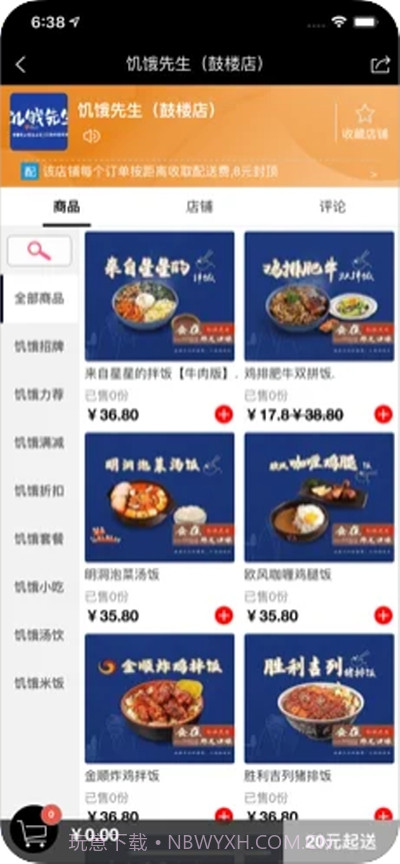 乐哈外卖截图2 乐哈外卖截图2