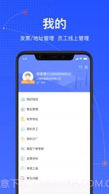 箱易通截图3 箱易通截图3