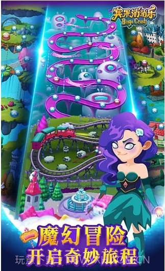 宾果消消乐旧版本截图2 宾果消消乐旧版本截图2