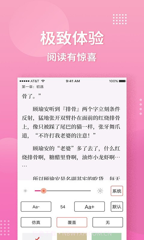 指尖阅读截图4 指尖阅读截图4