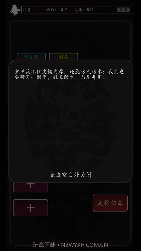 豪情三国传截图4