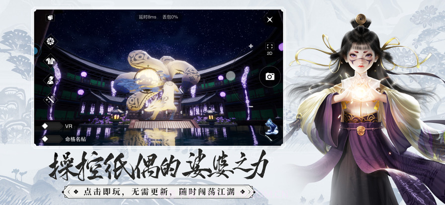 云一梦江湖截图4 云一梦江湖截图4