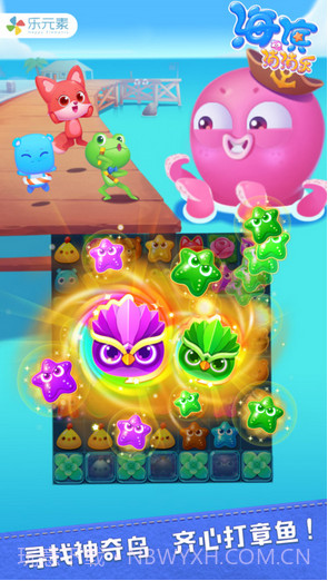 海滨消消乐截图1 海滨消消乐截图1