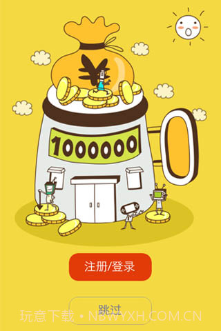 龙易赚截图2 龙易赚截图2