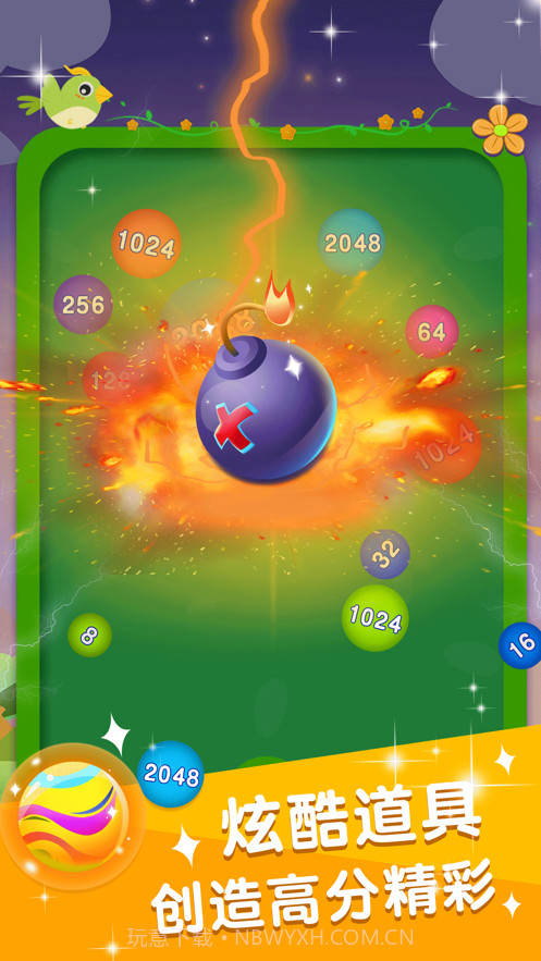 合体大作战截图3