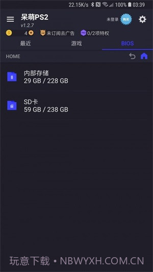 呆萌ps2模拟器无需付费版截图3