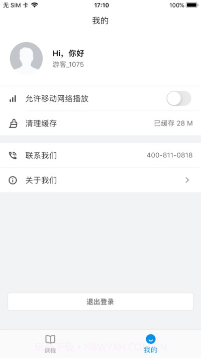 简单课堂体验室截图2 简单课堂体验室截图2