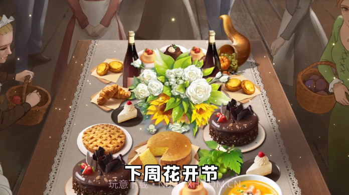 新庄园时代截图4 新庄园时代截图4