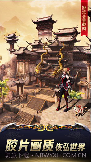 九阳神功：起源截图3