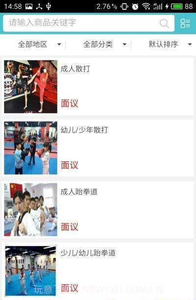 枣庄教育截图1 枣庄教育截图1