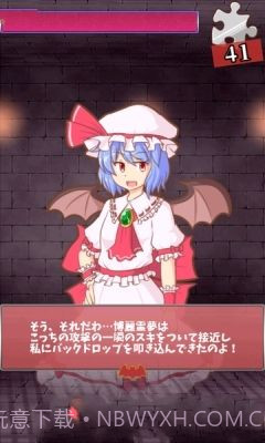 戏弄蕾米追忆的碎片截图3