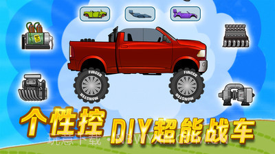 怪兽登山赛车截图5