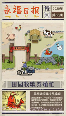 我在仙界捡垃圾截图3