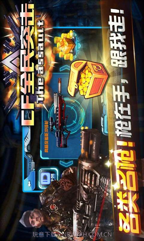 CF全民突击截图3 CF全民突击截图3