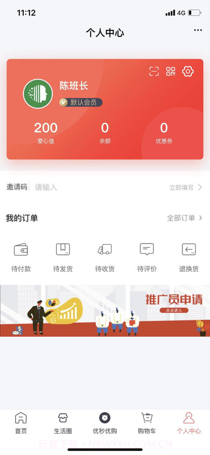 来客生活截图3 来客生活截图3