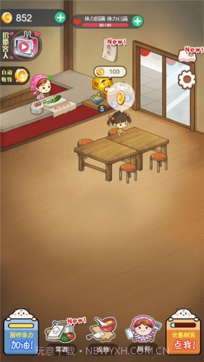 厨艺妈妈截图3 厨艺妈妈截图3