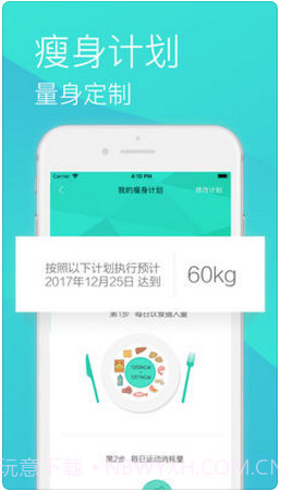 瘦瘦截图2 瘦瘦截图2