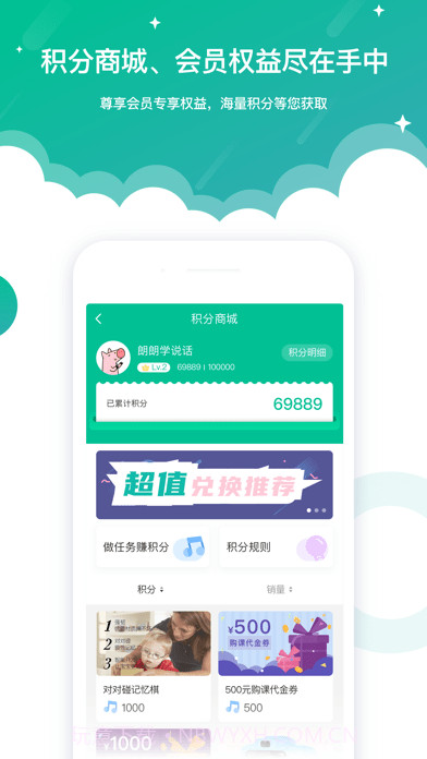 启音在线截图4 启音在线截图4