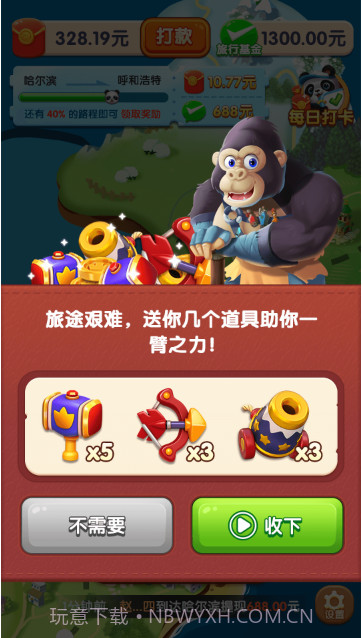 熊猫爱旅行截图3