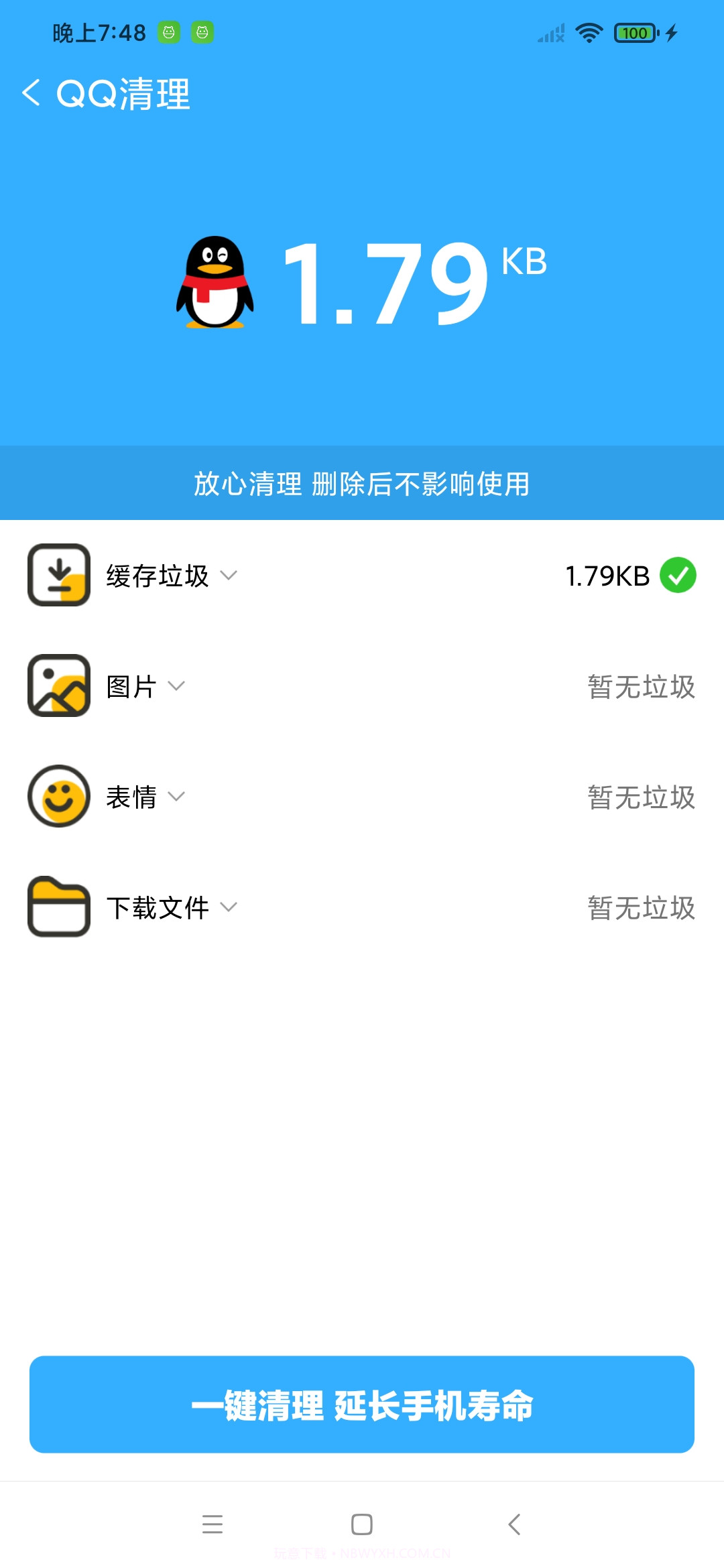 手机环卫工截图1 手机环卫工截图1